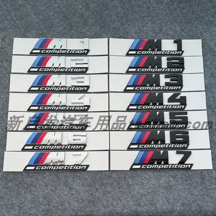 适用宝马改装黑色车标M1M2M3M4M5M6M7X3MX5M后尾箱雷霆数字母贴标