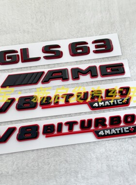 适用奔驰GLS63字标AMG改装车标后尾标V8 BITURBO叶子板黑红色侧标