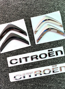 适用雪铁龙 新款世嘉三厢两厢后备箱双人标黑色尾标 车标 法文标