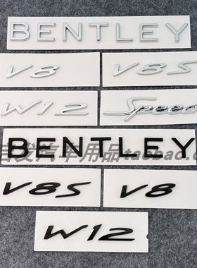 适用宾利欧陆添越车标GT后英文字母标BENTELY标志飞驰慕尚尾箱标