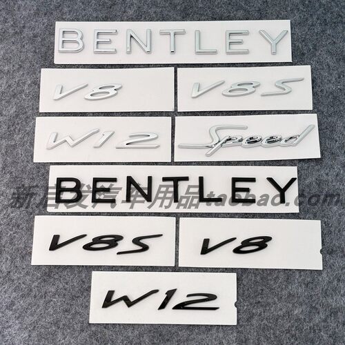 宾利欧陆添越车标BENTELY后标