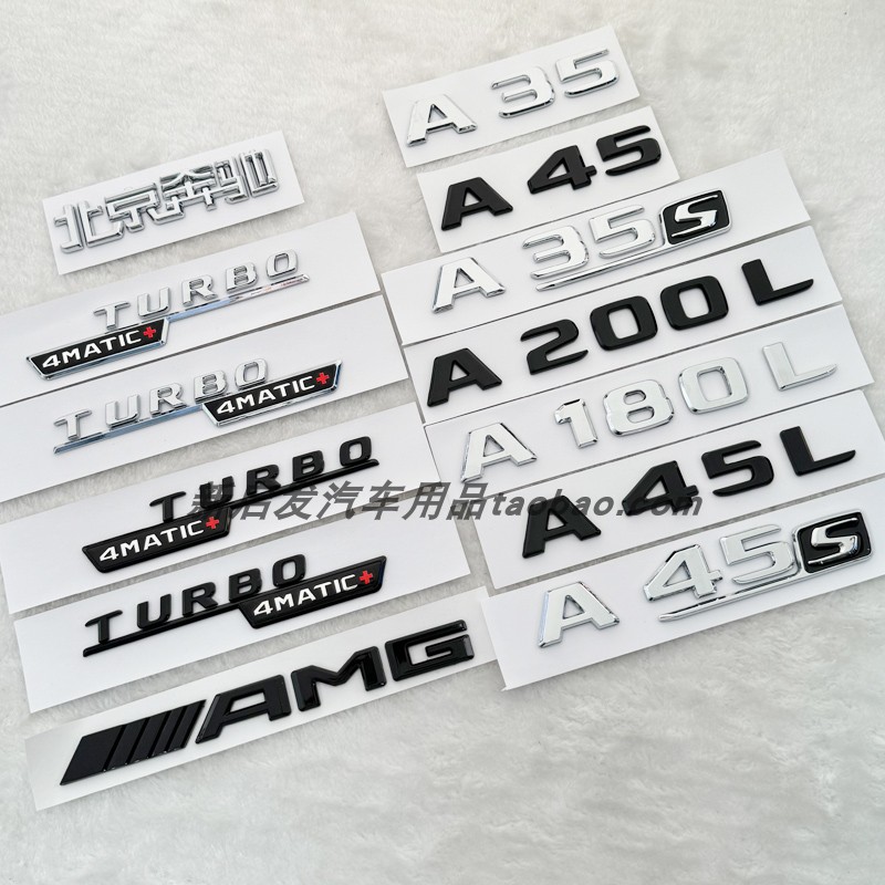 适用奔驰改装A45 AMG车标CLA45 A45S后尾标A35 L字母标车标装饰贴