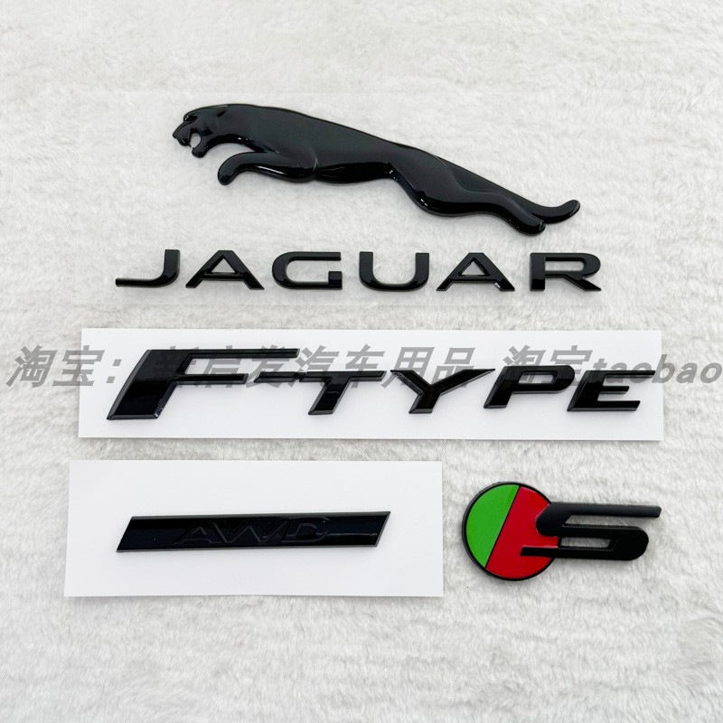 适用捷豹黑色车标F-TYPE XFL F-PACE S标车尾黑标AWD英文字母标志