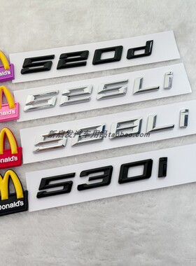 宝马车标5系520 525 530Li540 535Li字标尾标后标数字标M标黑色贴