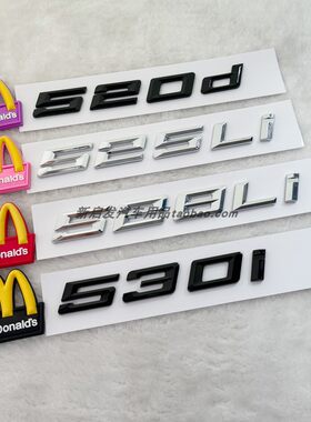 适用宝马5系车尾贴标520i525d改装528i530Li数字排量535Le字母标