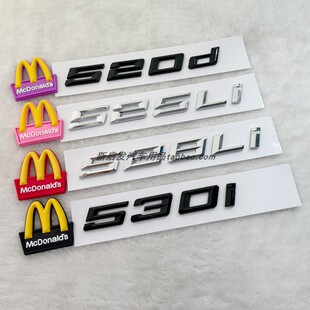 宝马车标5系520 525 530Li540 535Li字标尾标后标数字标M标黑色贴