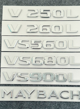 适用奔驰V级 V260 V250 威霆迈巴赫尾标侧标方向盘标字母标贴标志