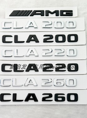 适用奔驰CLA260车贴cla200车尾标cla45标贴cla220车标amg装饰改装