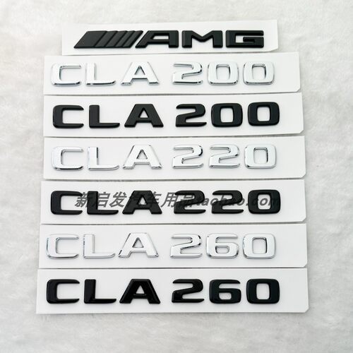 适用奔驰CLA260车贴cla200车尾标cla45标贴cla220车标amg装饰改装
