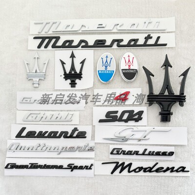 新款玛莎拉蒂车标改装银黑色尾标