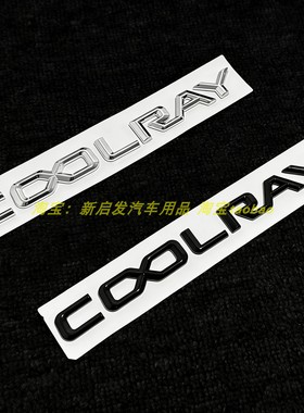COOLRAY车标适用于吉利缤越改装coolray个性字母车贴车尾箱标志贴