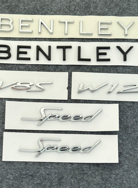 适用宾利英文车标BENTLEY后备箱字母标飞驰添越欧陆W12 V8S侧标贴