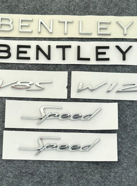 适用宾利英文车标BENTLEY后备箱字母标飞驰添越欧陆W12 V8S侧标贴