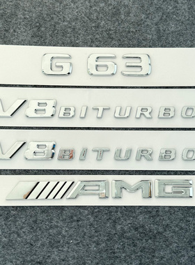 适用奔驰G500 G550 G55 G63 G65 AMG车标字标尾标V8侧标翼子板标