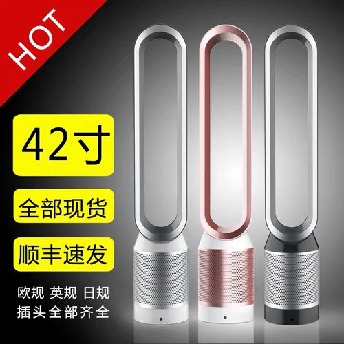 无叶风扇净化空气落地扇