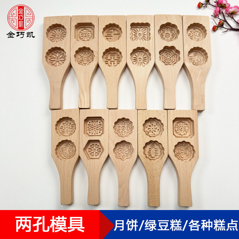 木质烘培模具印花月饼馒头绿豆糕清明果面卡子点心南瓜饼干模青团