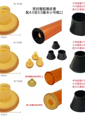 训练器配件锻炼拉伸器具连接皮套密封圈橡硅胶圈小号真空负压泵