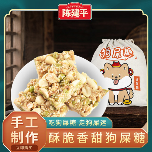 陈建平重庆糕点零食特产