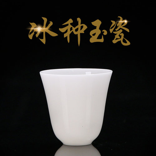40 50ml德化白瓷品茗杯冰种玉瓷单杯亮光轻奢高档小号茶杯主人杯