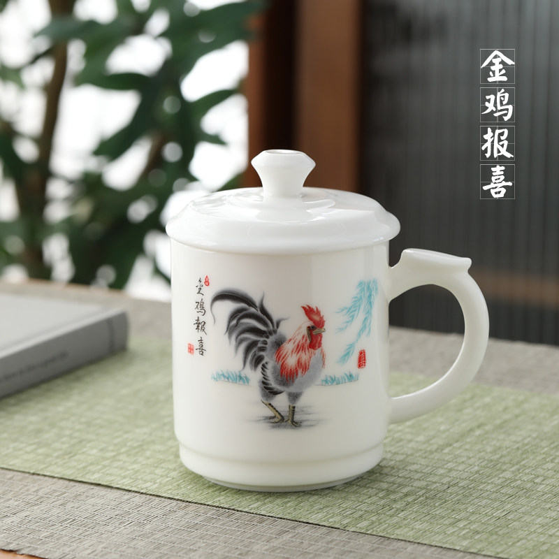 380ml金鸡报喜图案羊脂玉瓷高档白瓷办公杯带盖个人泡茶水杯
