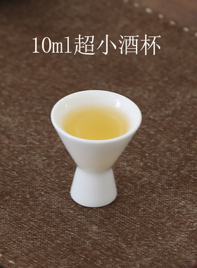 10ml白酒酒杯小号陶瓷酒具羊脂玉瓷超小白色高端白酒杯名酒烈酒杯