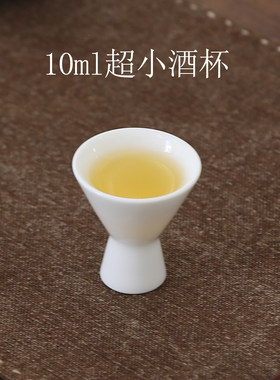 10ml白酒烈酒酒杯小号白瓷酒具