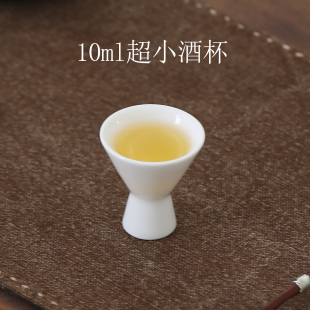 10ml白酒酒杯小号陶瓷酒具羊脂玉瓷超小白色高端白酒杯名酒烈酒杯