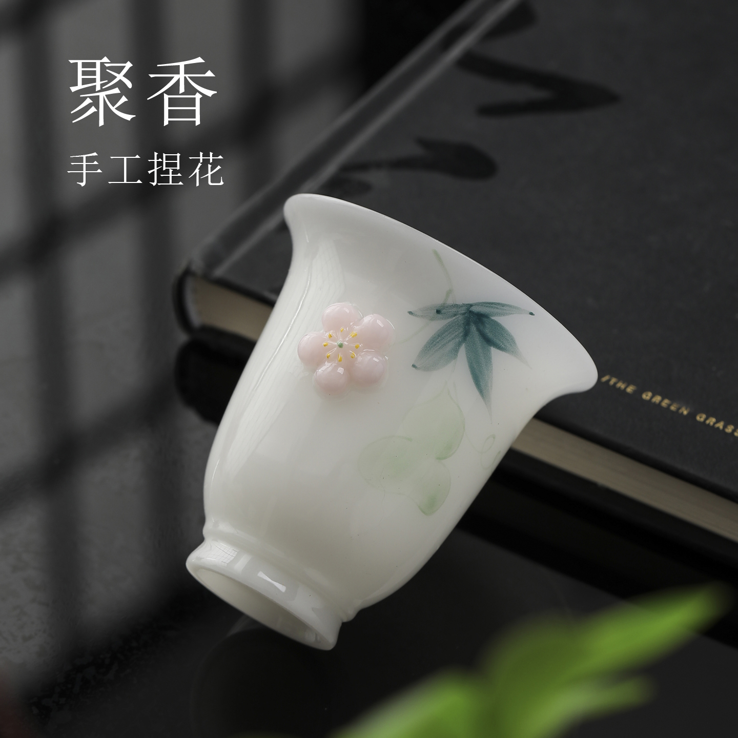 75ml聚香品香杯手工捏花主人杯釉下彩手绘功夫茶杯品茗杯冰种璞玉