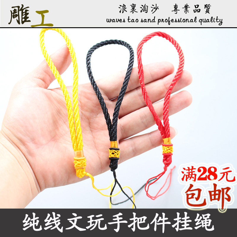 diy高档优质手把件绳粗款带珠把玩绳千眼菩提子挂件车挂吊坠挂绳