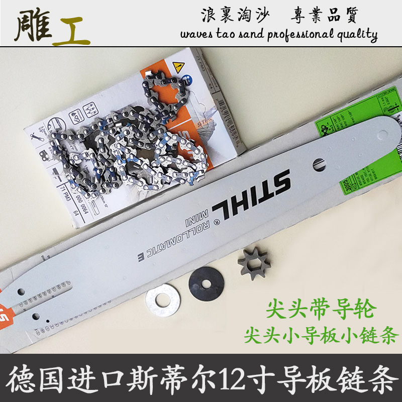 精雕打胚掏孔挖洞STHIL斯蒂尔