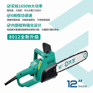 正品大艺调速电锯7272木工根雕打胚塑型电链锯8012升级版开槽挖孔