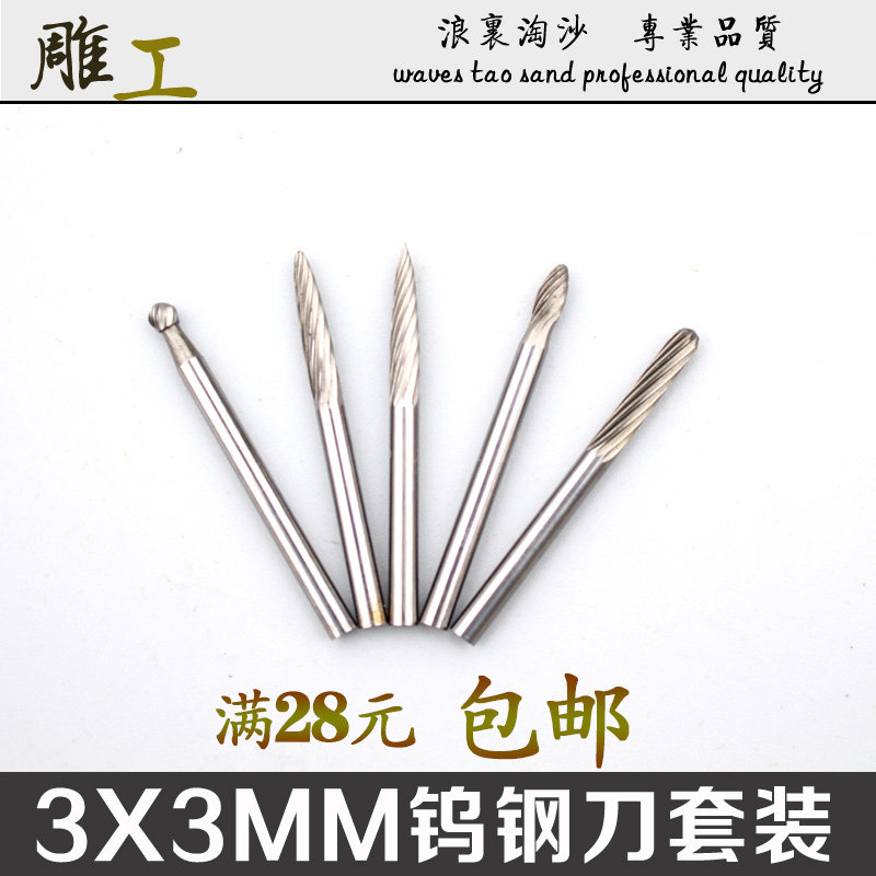 旋转锉硬质合金打磨头钨钢刀