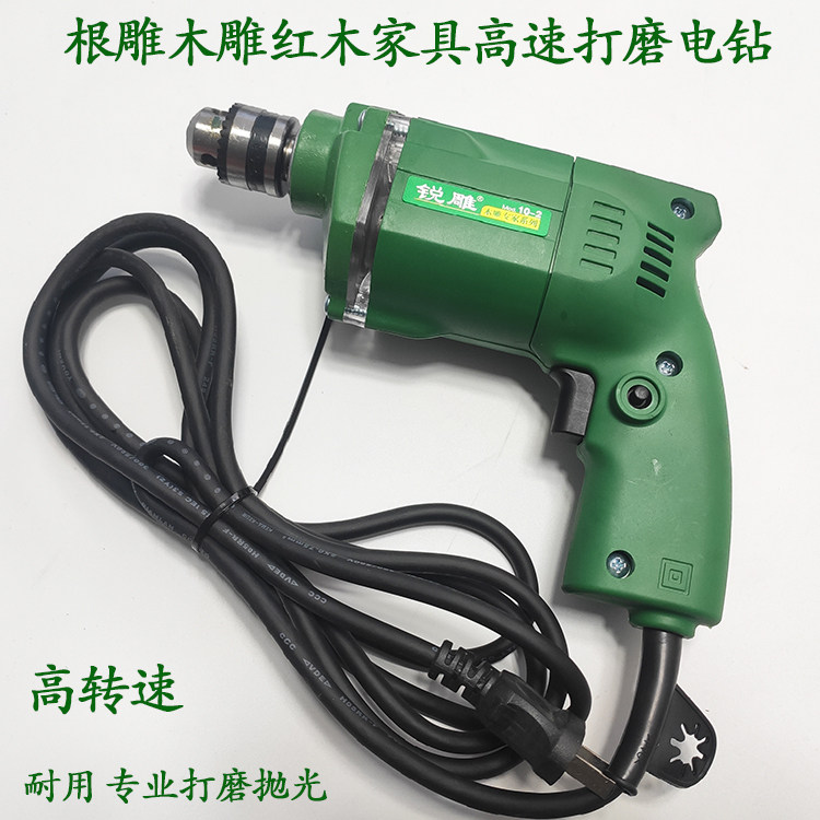 木雕根雕打磨专用的高速电钻