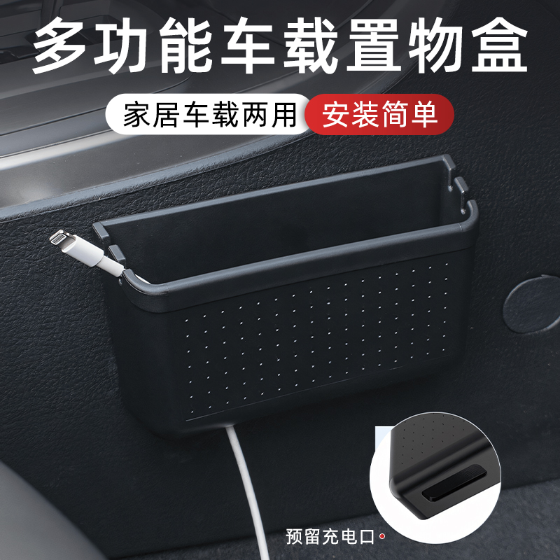 汽车置物盒车上收纳置物架储物