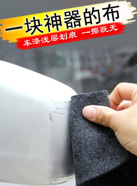 汽车划痕修复布纳米防水刮痕蜡车漆面去痕研磨剂车辆刮花美容神器