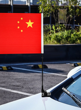 车载车顶小国旗汽车五星红旗