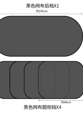 无孔侧夹网纱遮阳挡车用遮阳挡太阳挡侧挡汽车遮阳挡隔热后挡侧挡