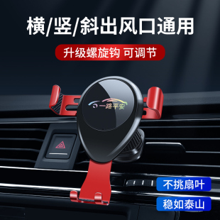 车载手机支架出风口防抖2023新款 汽车内万能通用支撑导航固定专用