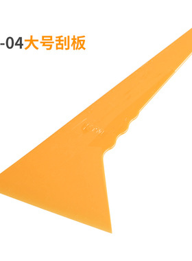 KTM正品汽车贴膜黄色大刮板 玻璃贴膜前后挡三角刮板工具