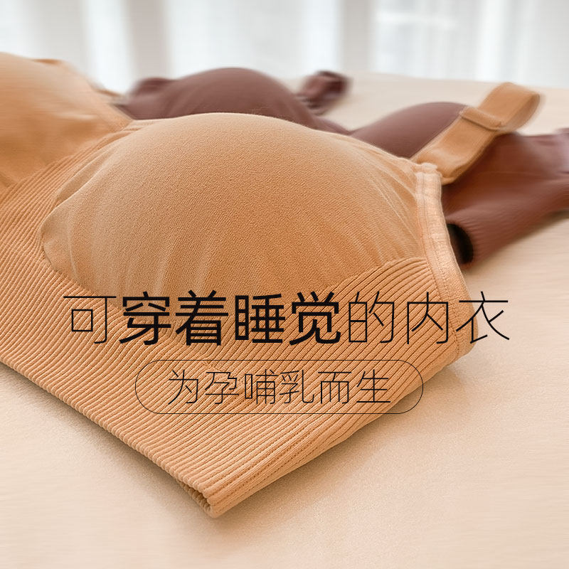 zma可穿着睡觉 哺乳内衣聚拢防下垂孕妇文胸喂奶前开扣怀孕期舒适