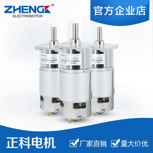 ZGA42FM 正科zhengke中心直流减速电机马达外径42mm 12v24v