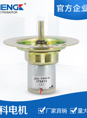 zhengke正科电机 直流减速电机 1K  稳压器电机专用32ZY25 32ZY13
