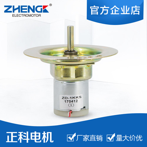 直流稳压器减速电机正科电机