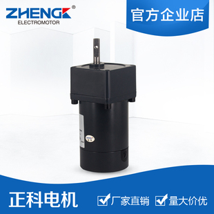 ZHENGK正科 ZGBX60FMM可调速正反转大功率减速电机偏心轴12V 24V