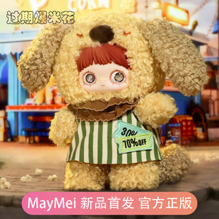 正版霉霉meimei乐园遗迹400%盲盒搪胶毛绒大娃潮玩可爱节日礼物