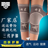 透气防老寒腿关节四季 护膝夏天季 加绒保暖薄款 炎空调房老年人男女