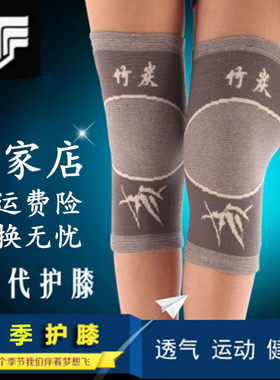 灵峰夏天保暖透气老寒腿男女护膝