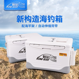 恒冠海钓保温箱20 26L多功能轻便路亚钓鱼箱矶钓可坐竿插070