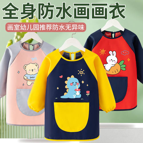 吉姆沃克儿童画画罩衣防水防脏美术绘画围裙反穿衣宝宝吃饭围兜