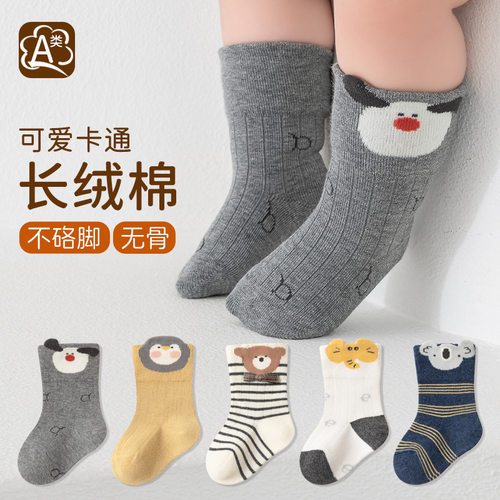 秋季卡通可爱精梳棉无骨童袜5双